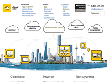 Tablet Screenshot of cloudone.ru